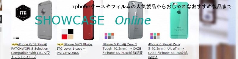 �A�C�t�H���P�[�X�Z���N�g�V���b�v�@�H�t���@�r�g�n�v�b�`�r�d���T�C�g